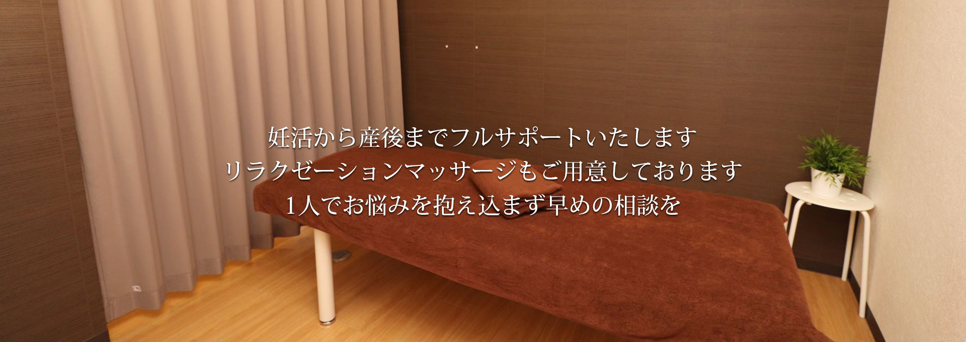 リラクゼーションマッサージもご用意しております