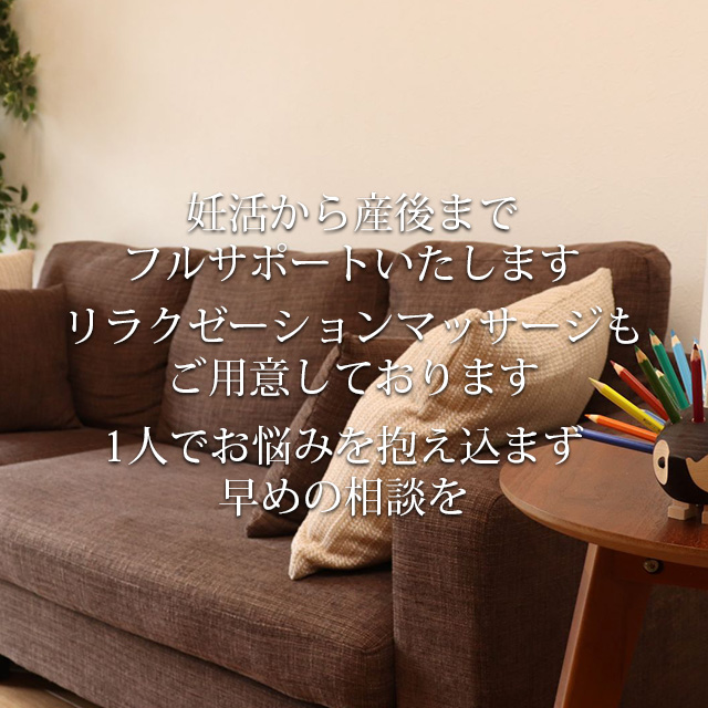 1人でお悩みを抱え込まず、早めの相談を